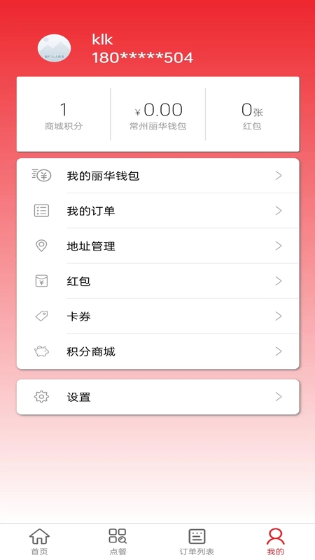 丽华快餐4