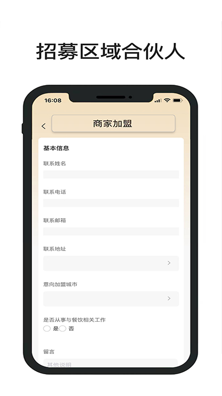 一席御厨4