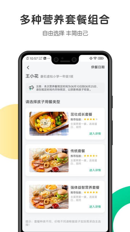 开心虎2