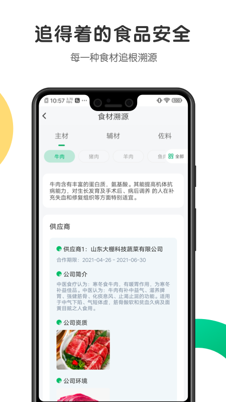 开心虎4