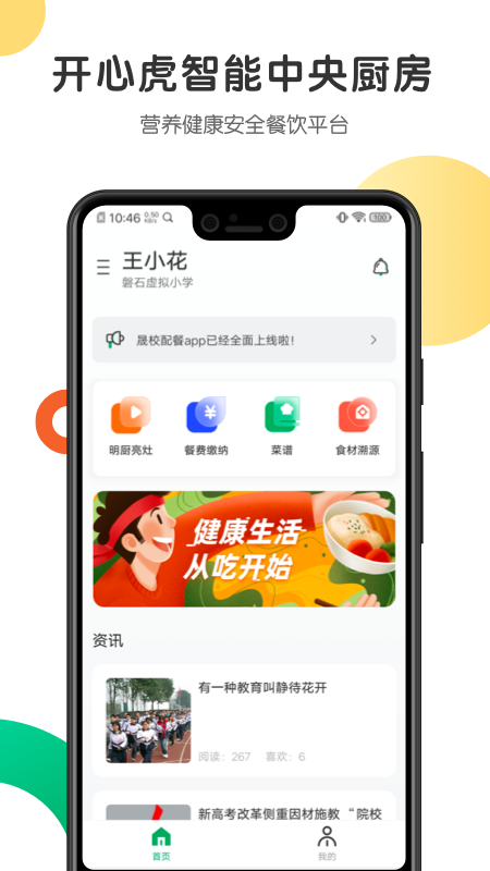 开心虎5