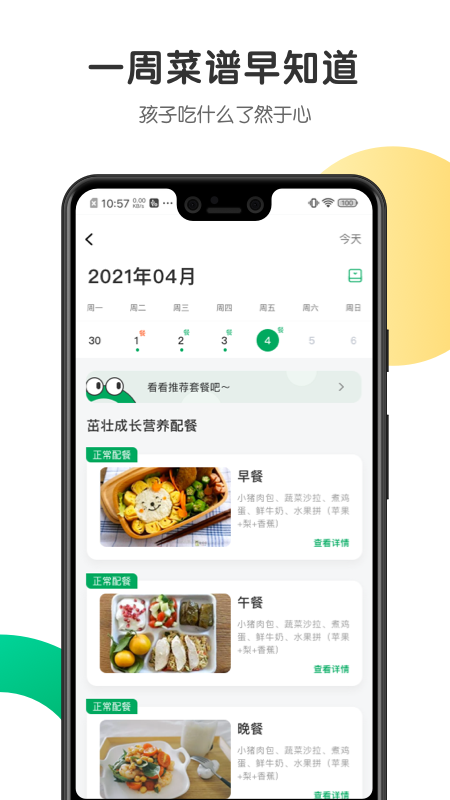 开心虎3
