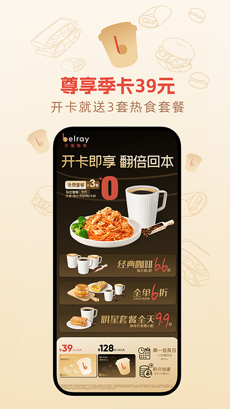 贝瑞咖啡1