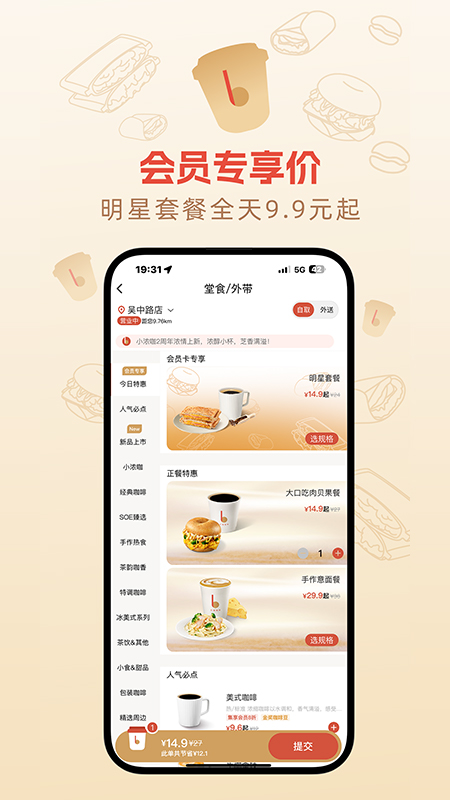 贝瑞咖啡2