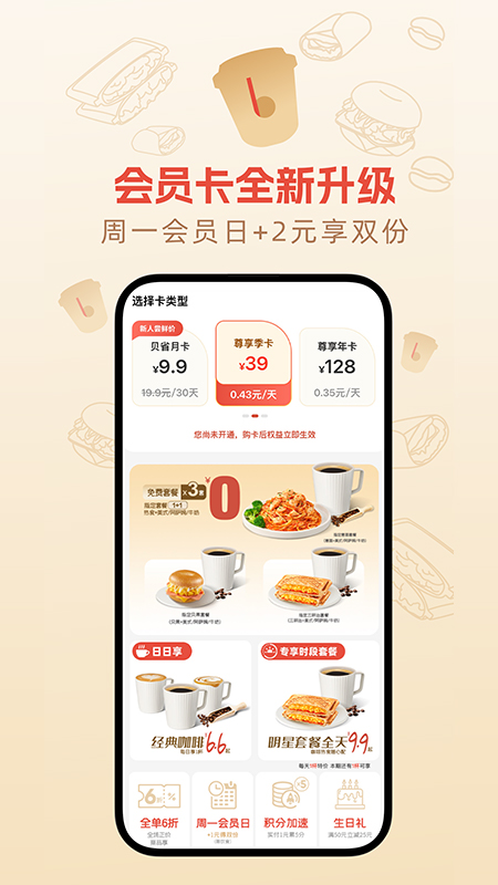 贝瑞咖啡3