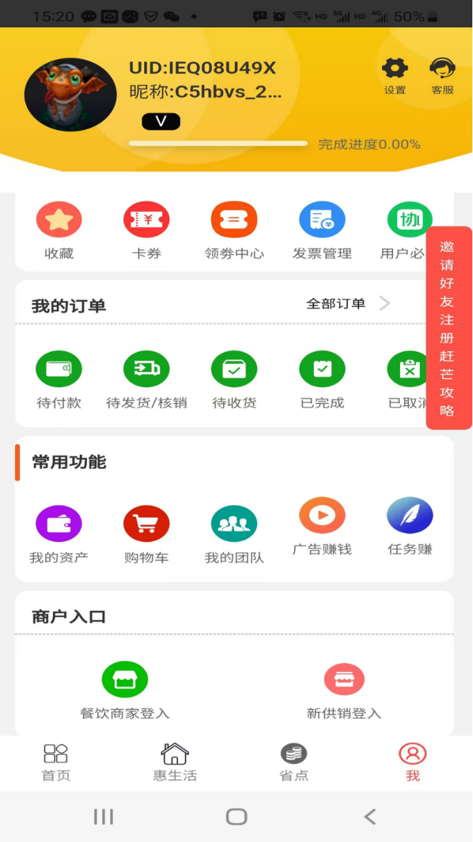 赶芒3