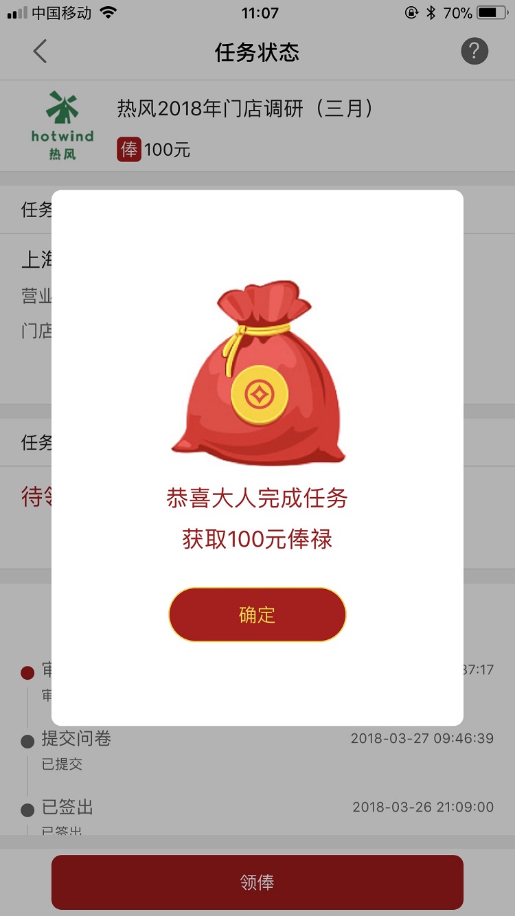 大人来也3