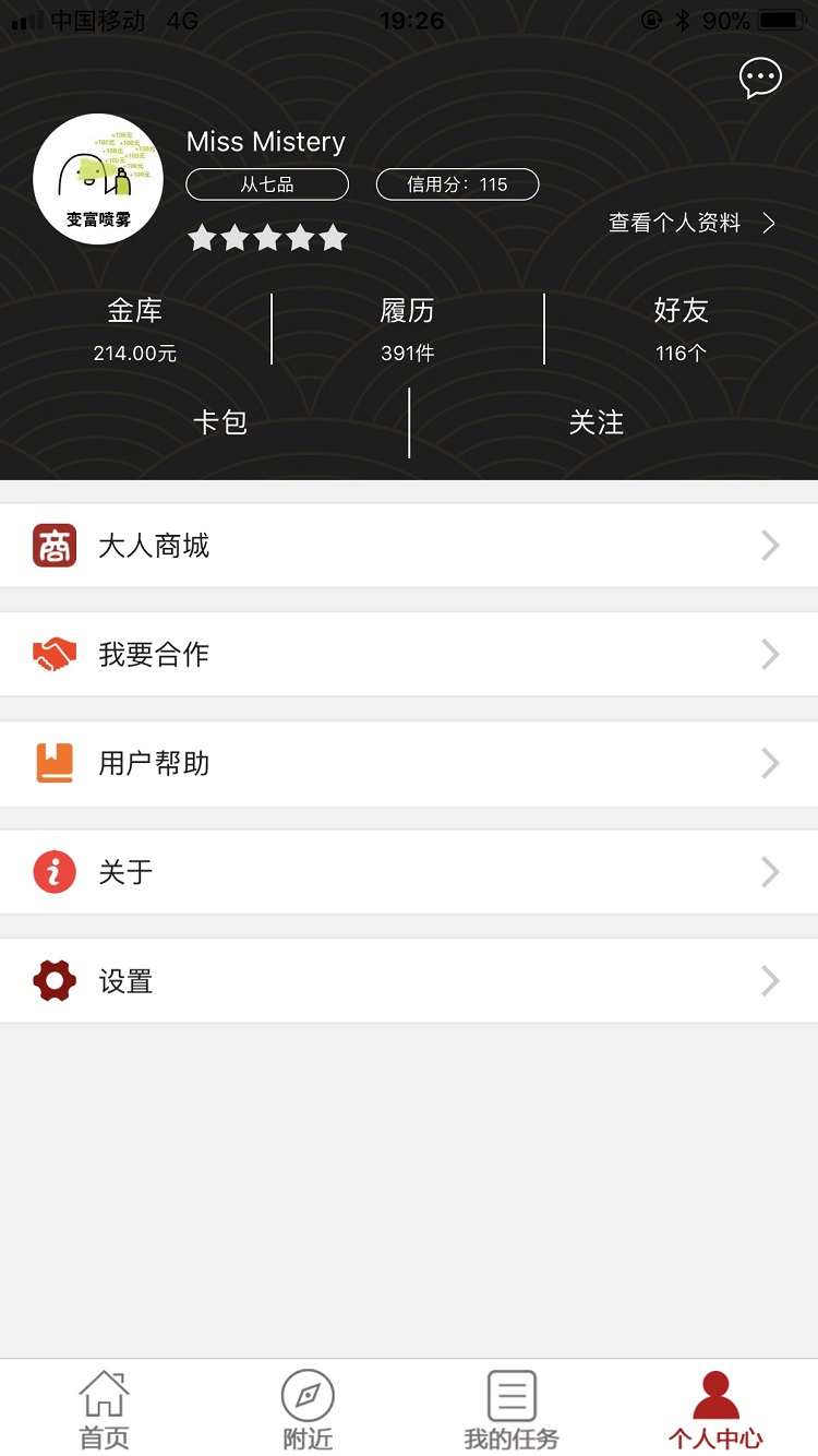 大人来也4