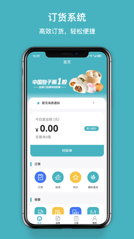巴比店务3