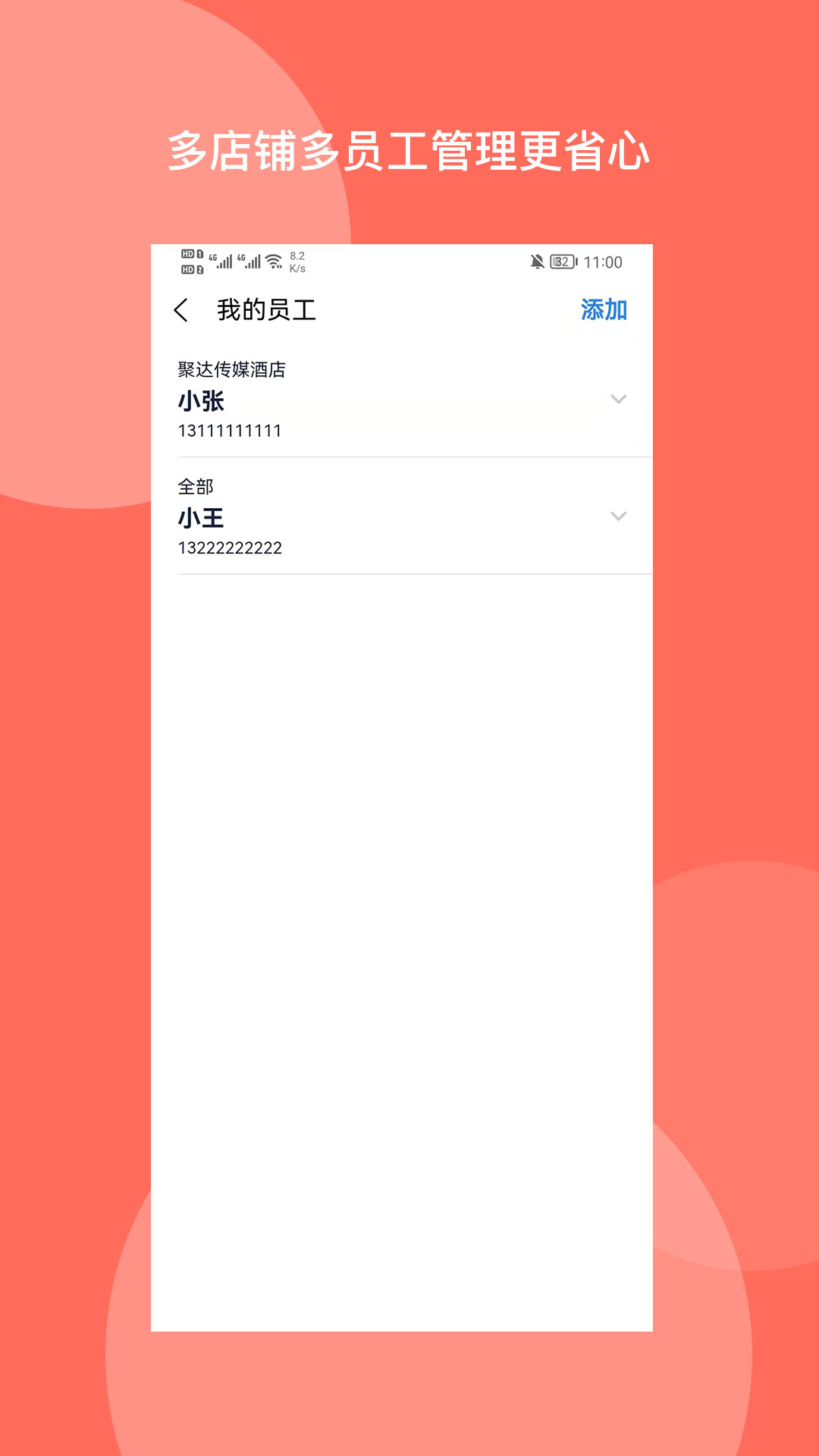 订餐表3