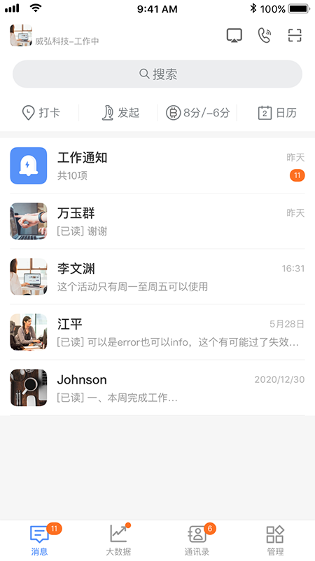 威弘2
