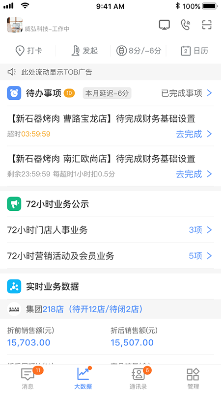 威弘3