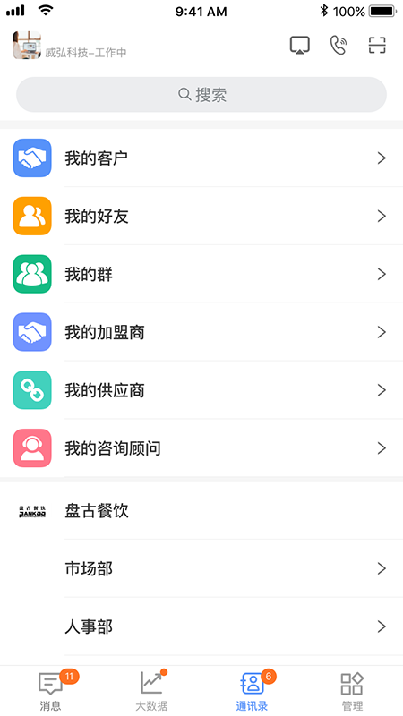 威弘1
