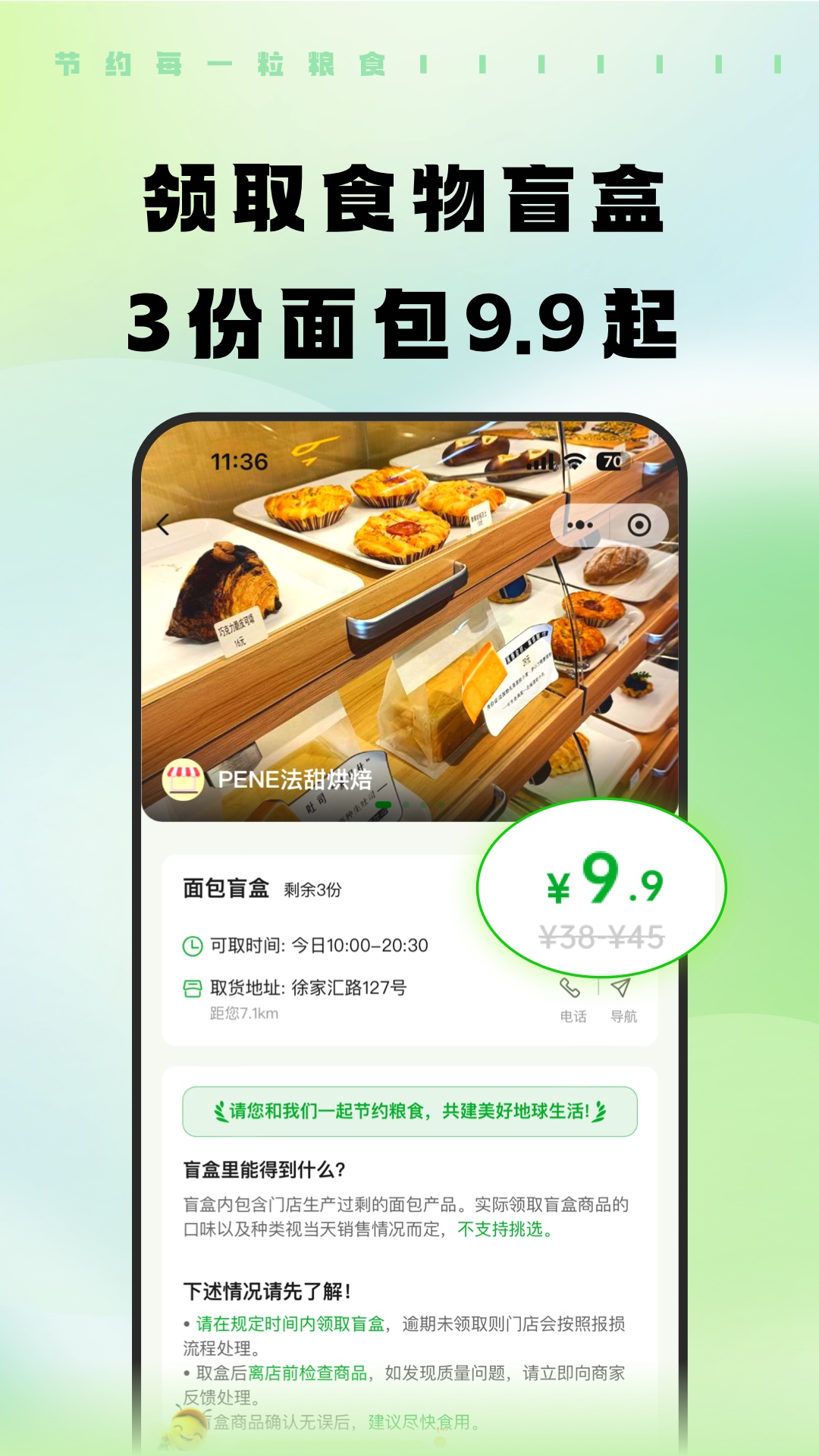 觅食蜂2