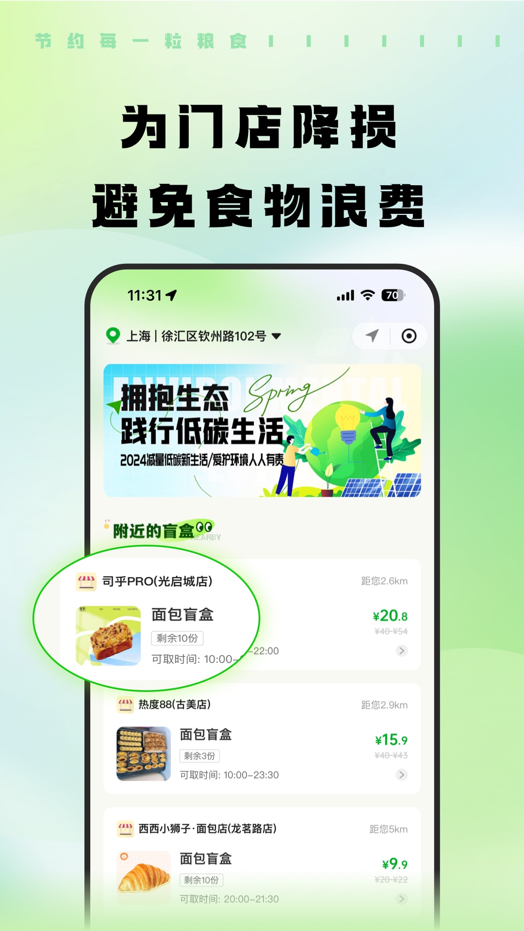 觅食蜂1