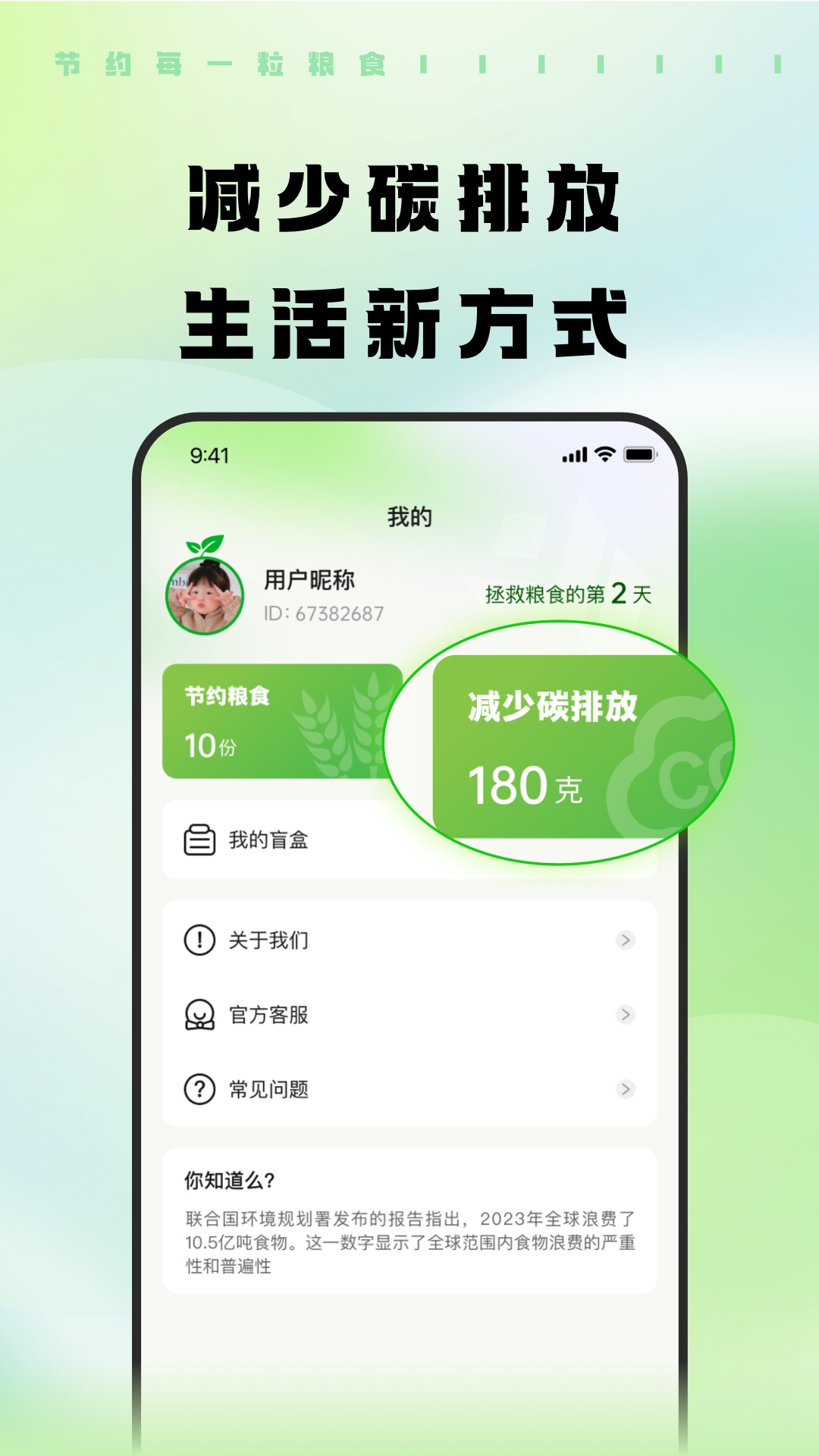 觅食蜂3