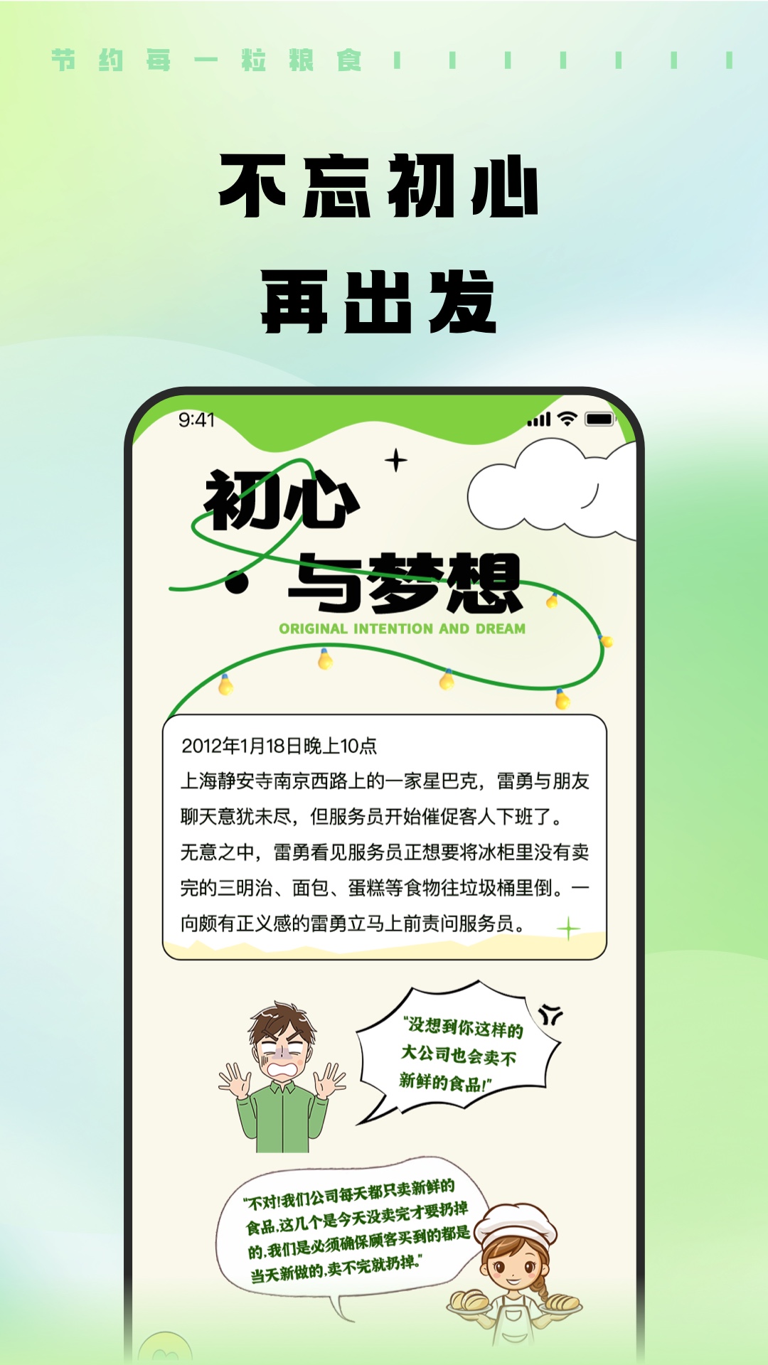 觅食蜂4
