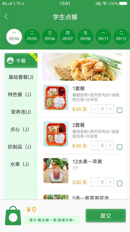 扬子餐饮1