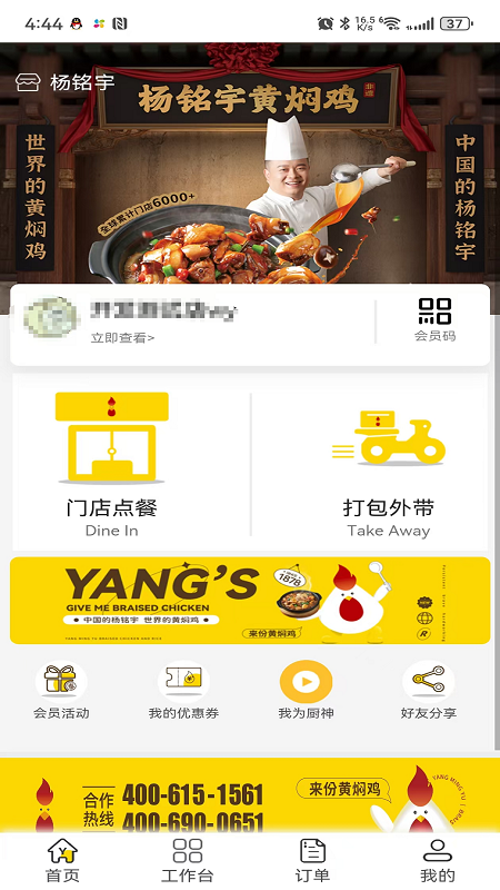 杨铭宇4
