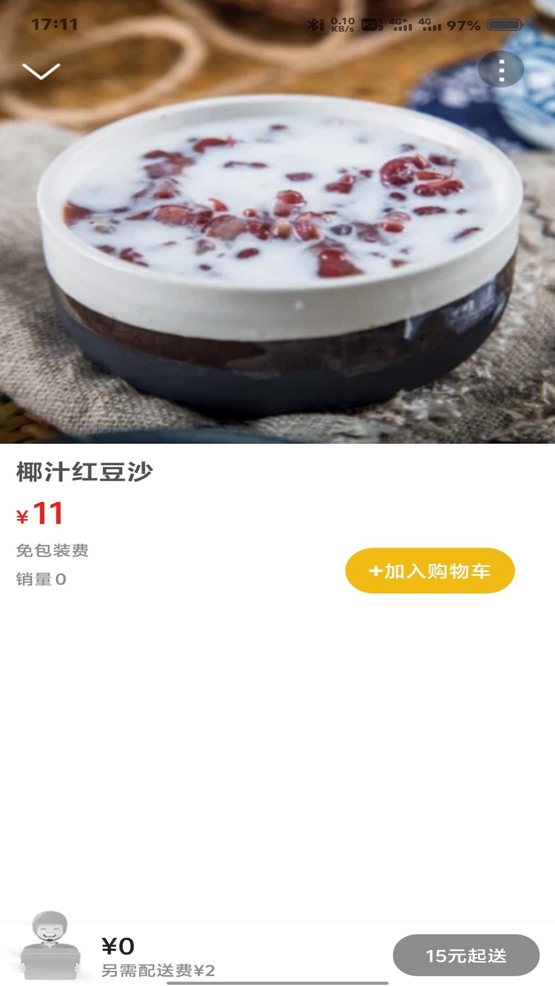 益惠通3