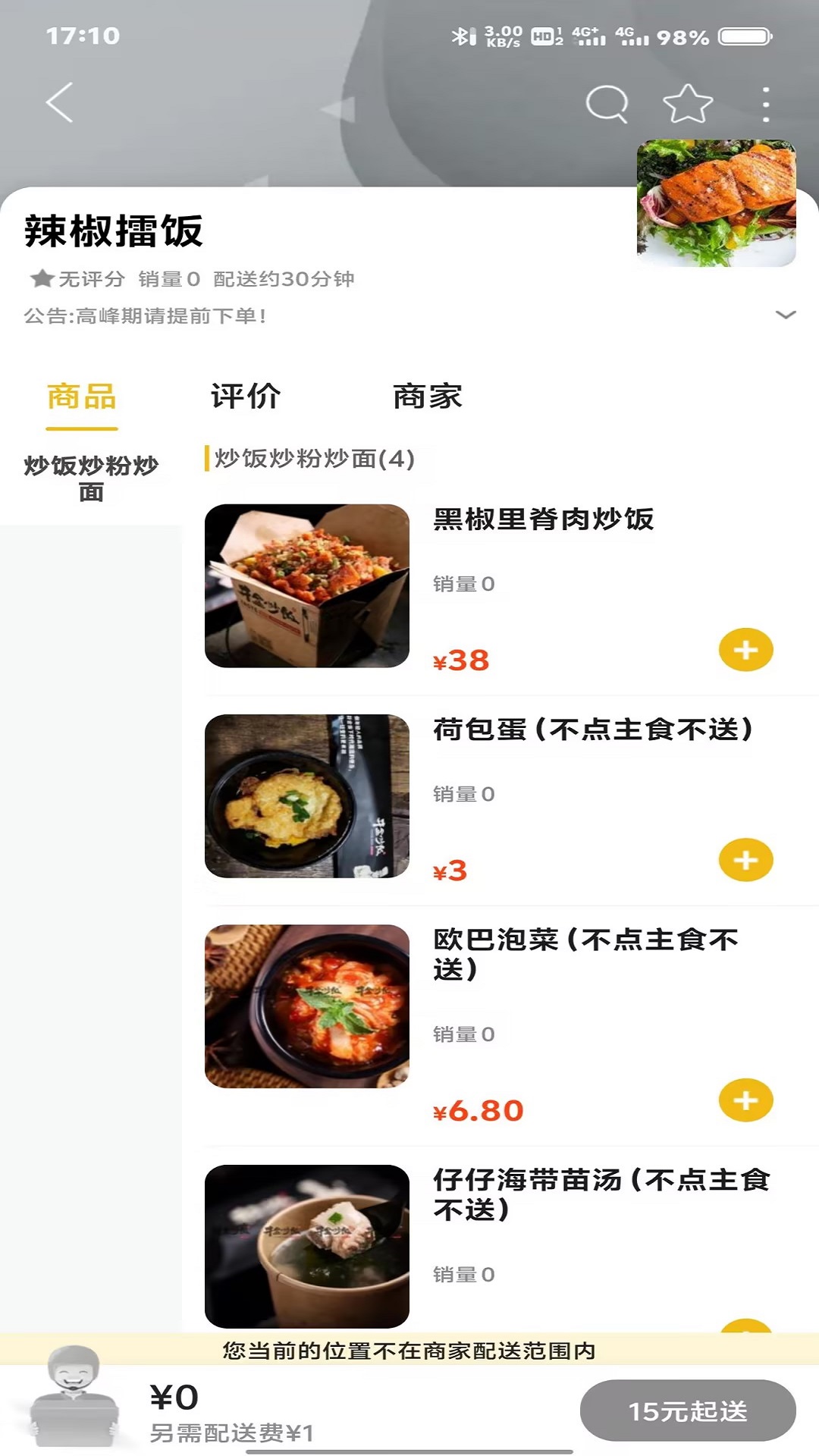 益惠通1