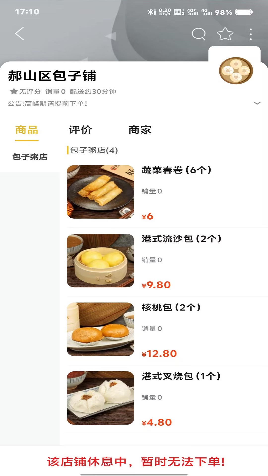 益惠通2