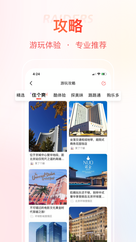 首客首享3