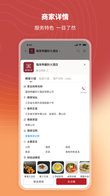炎一席私厨2