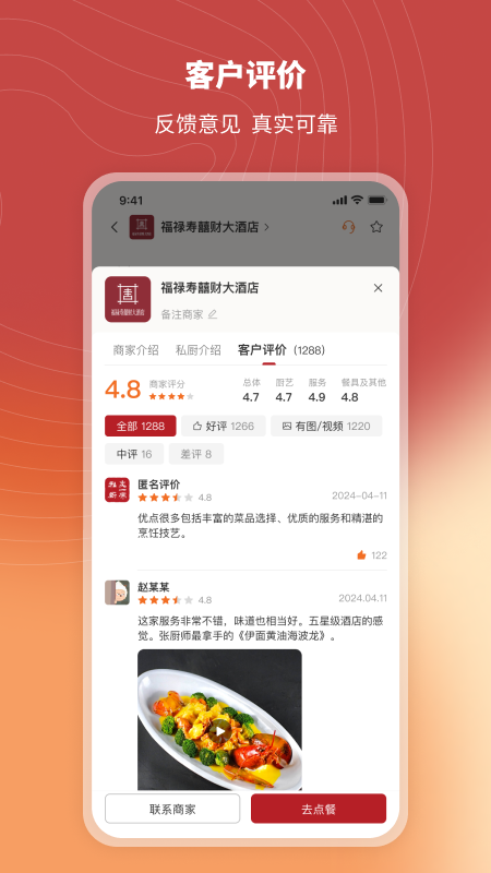 炎一席私厨4