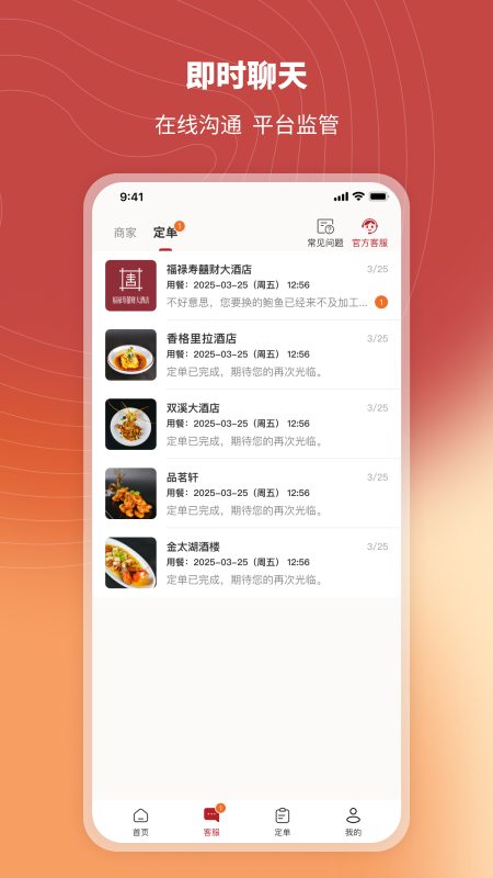 炎一席私厨3