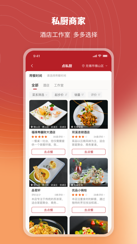 炎一席私厨1