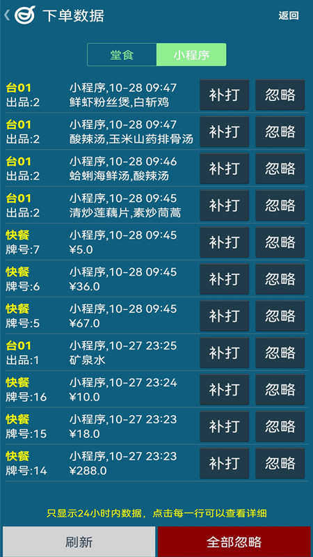 小调羹点餐4
