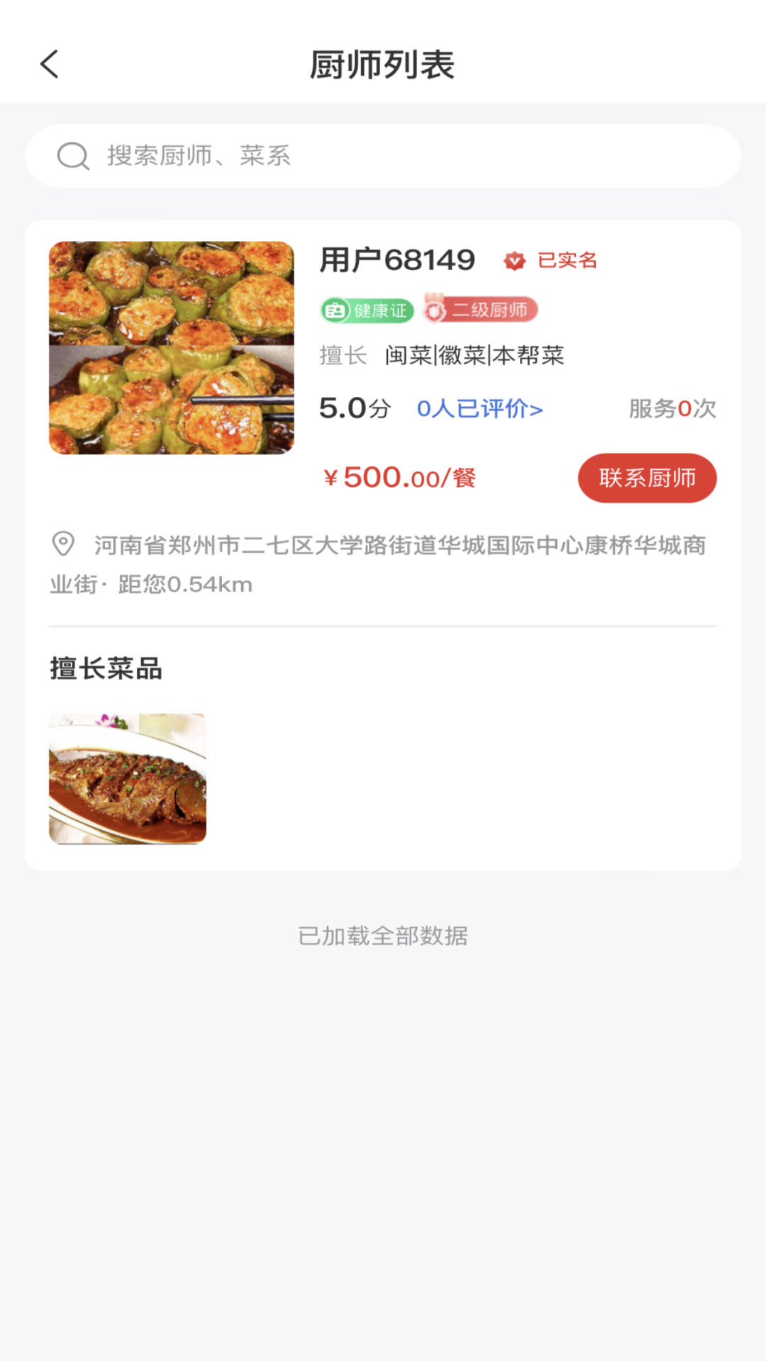 佰味城市1