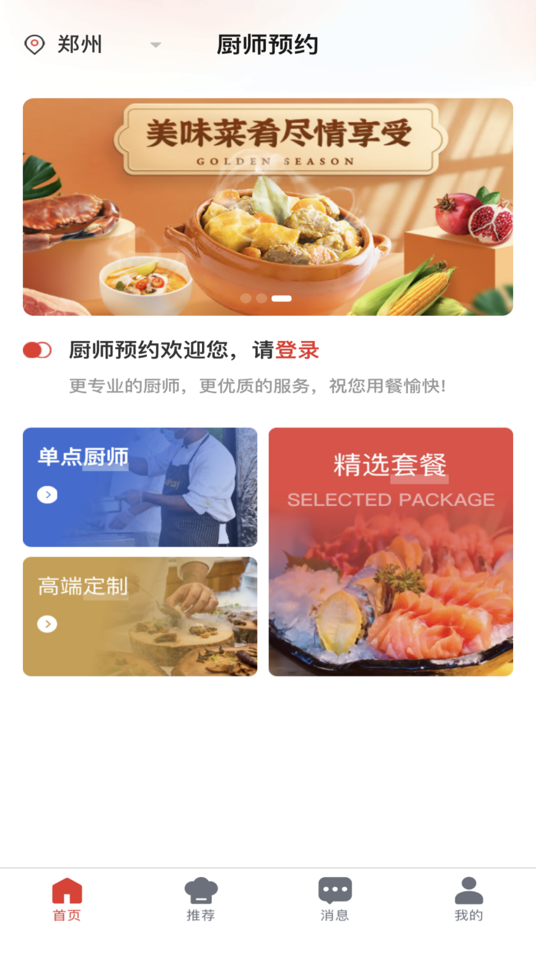 佰味城市5