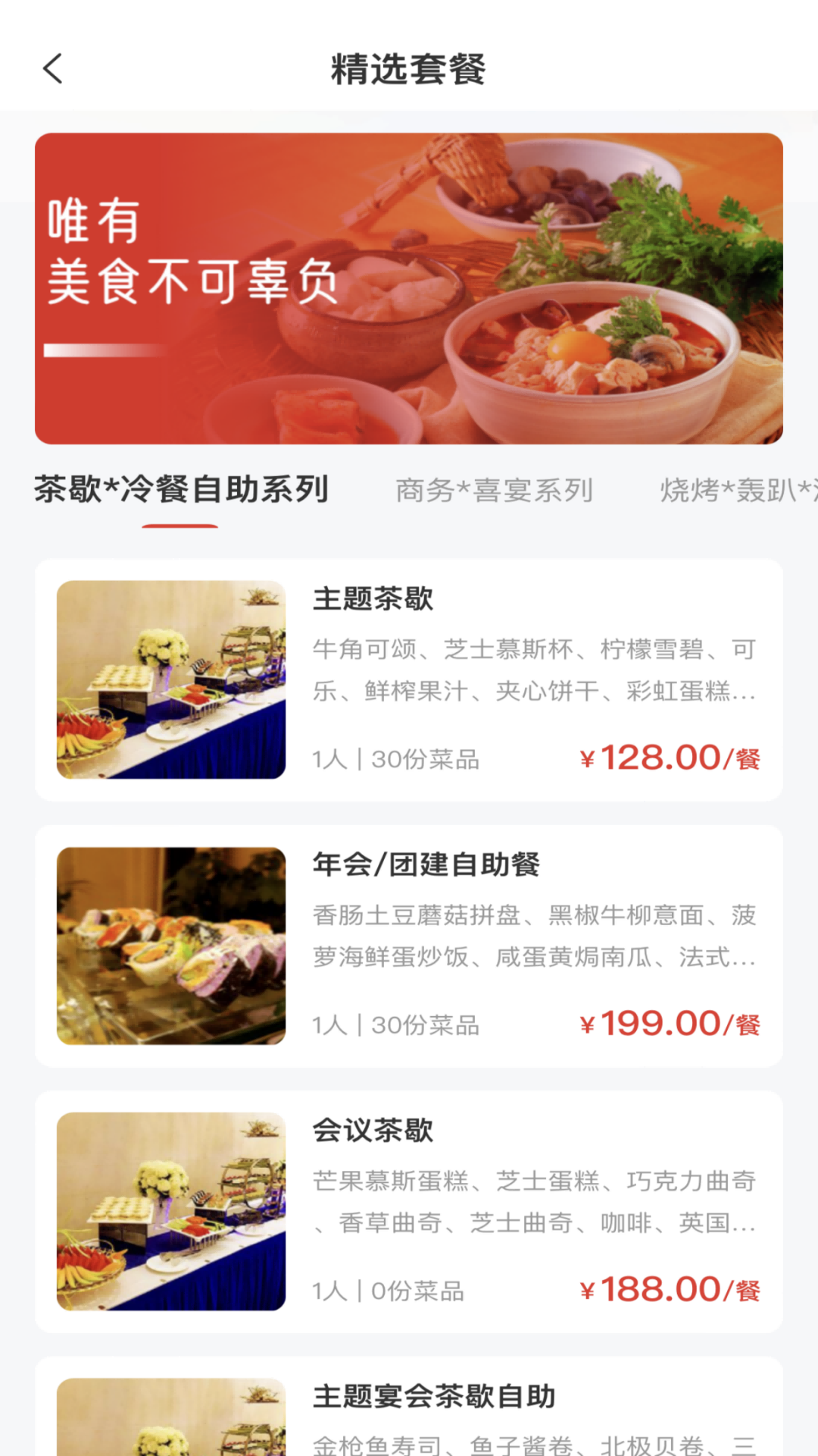 佰味城市3