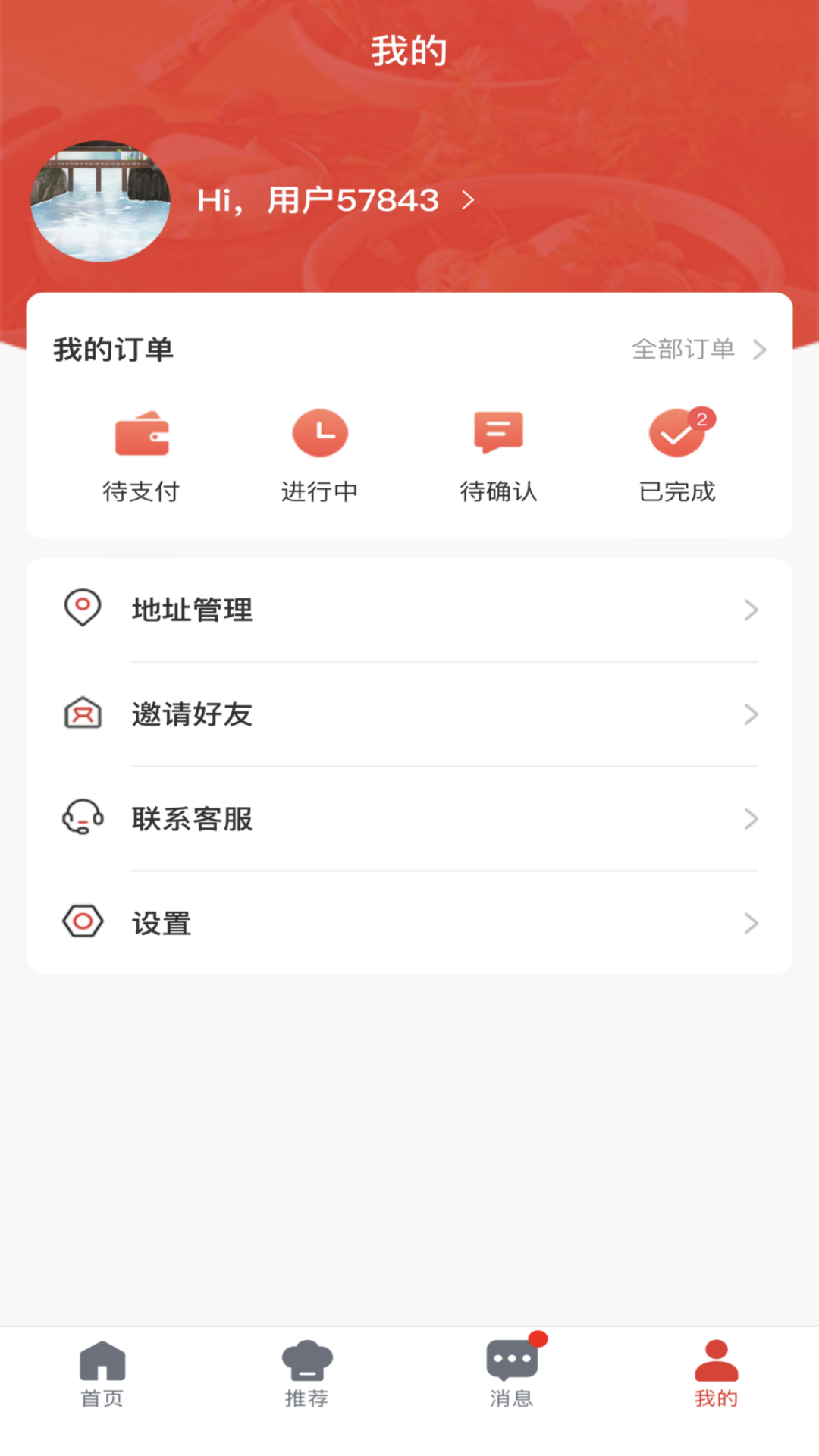 佰味城市4
