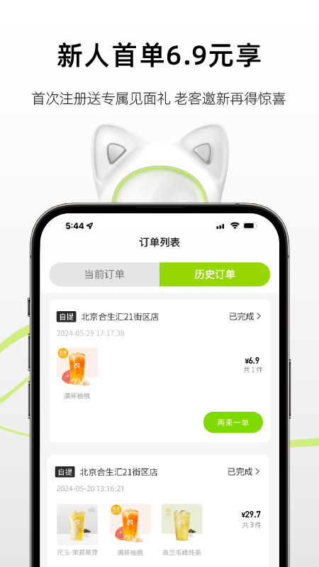 茶猫2