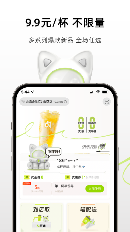 茶猫4