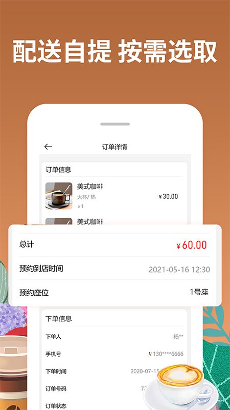 咖啡约吧4