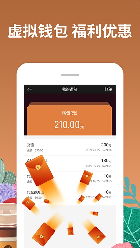 咖啡约吧2