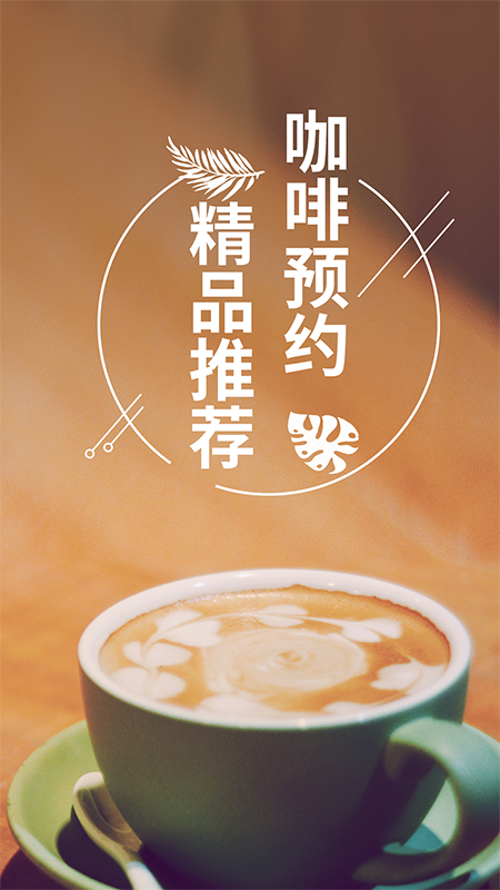 咖啡约吧1