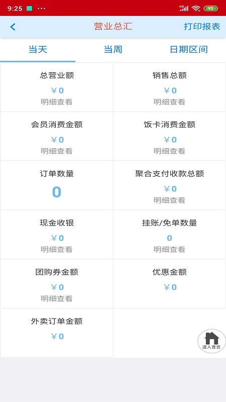 融e点1