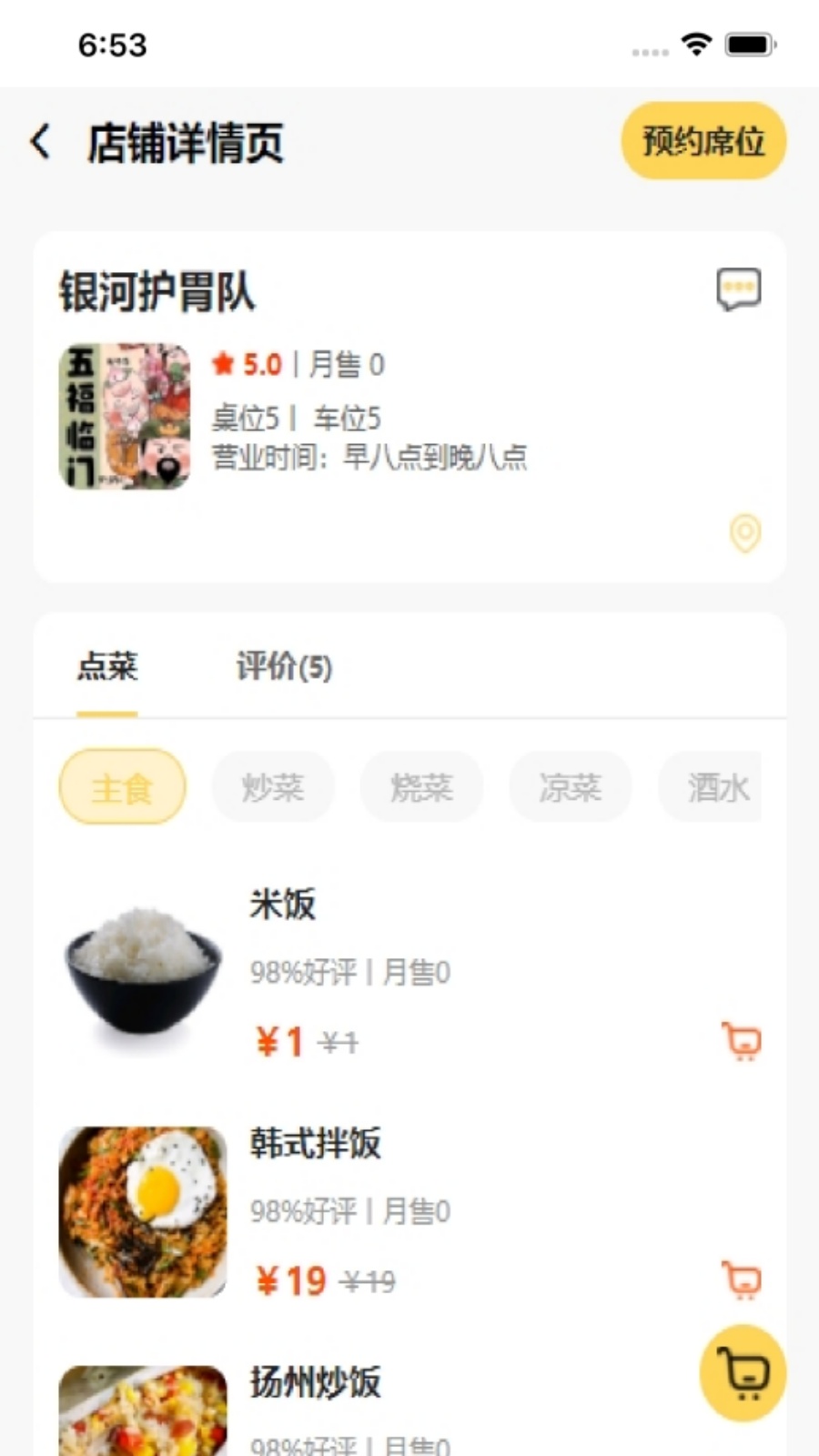 指点饭圈3