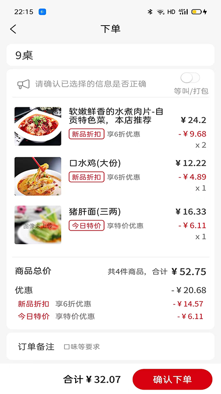 飞掌柜2