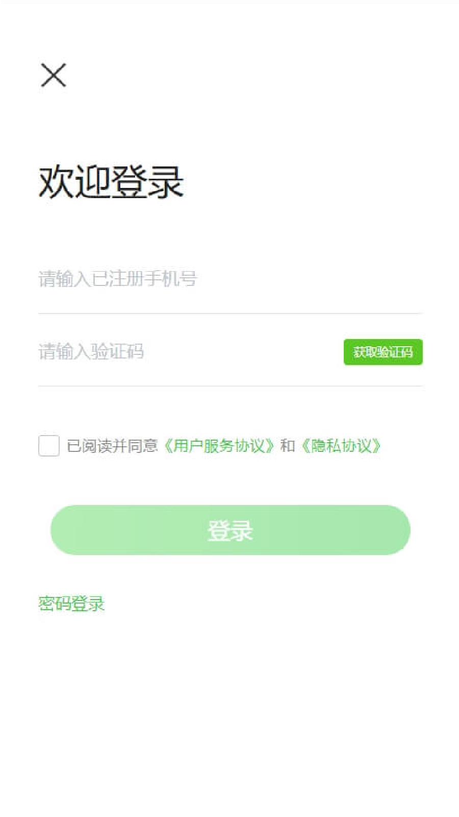 菇乡宝2