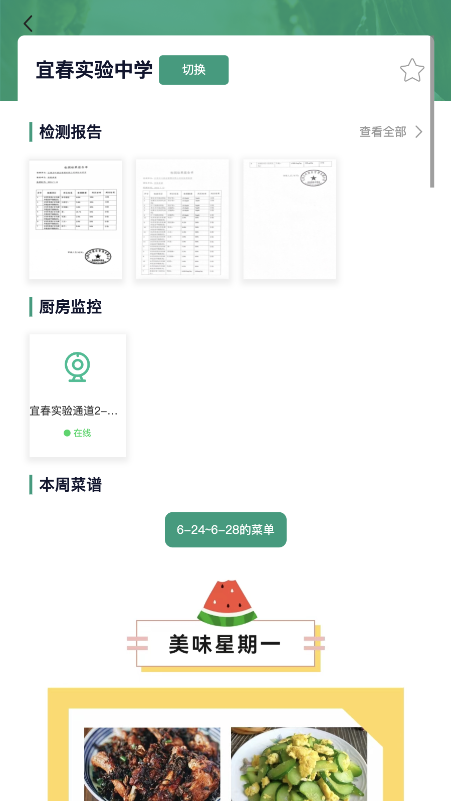 放心食1
