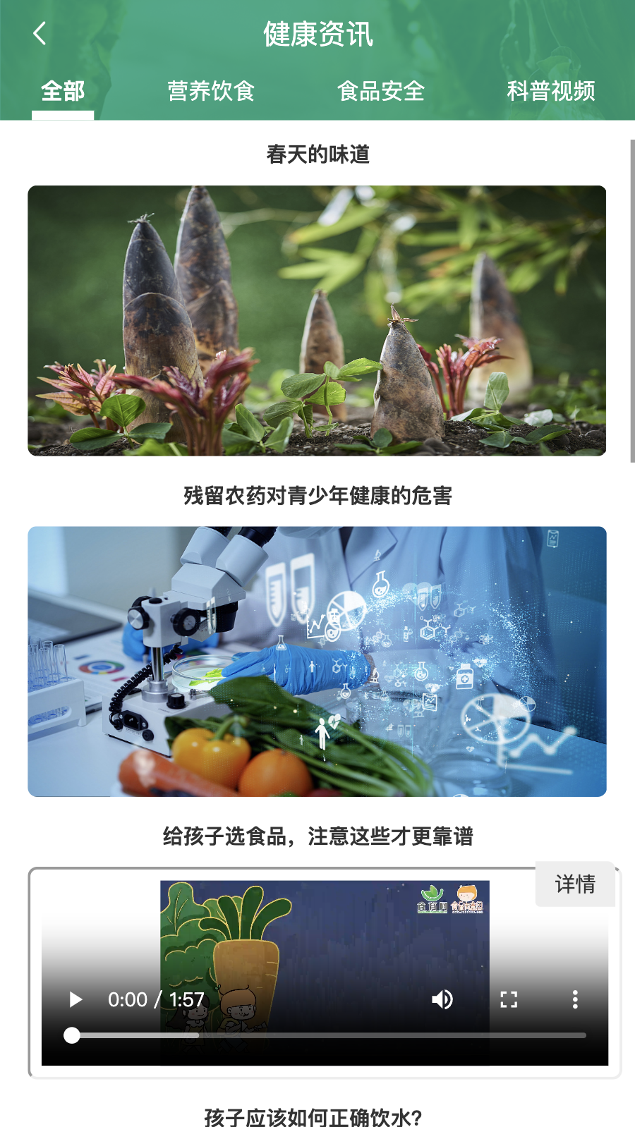 放心食3