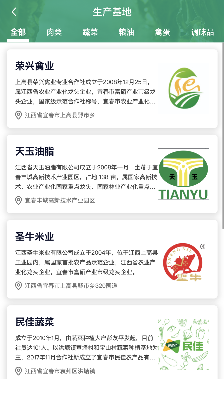 放心食2