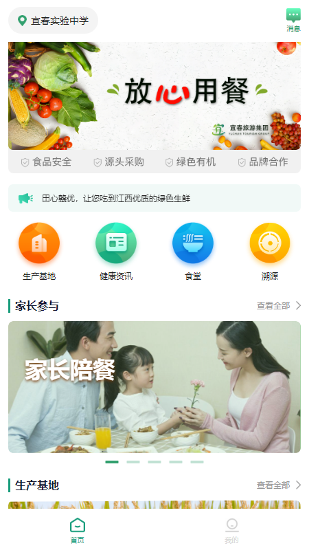 放心食4