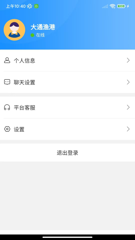 大通商界2